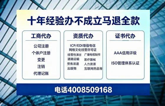 平凉办理<a href='https://www.tazcjz.cn/'>EDI<a href='https://www.tazcjz.cn/'>增值电信许可证</a></a>的用处、流程及费用详解