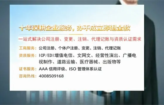 平凉办理SP、IDC、ISP、CDN、呼叫中心、VPN电信经营许可证的用途、流程与费用详解