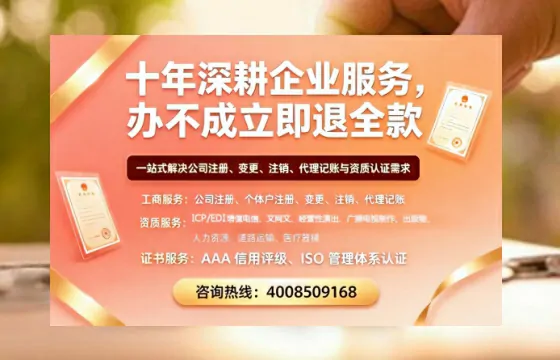 平凉办理<a href='https://www.tazcjz.cn/'>EDI<a href='https://www.tazcjz.cn/'>增值电信许可证</a></a>的用处、流程及费用详解