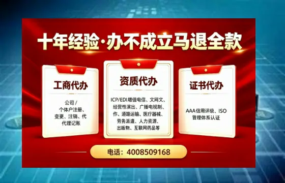 平凉办理<a href='https://www.tazcjz.cn/'>ICP<a href='https://www.tazcjz.cn/'>增值电信许可证</a></a>的用途、办理流程及费用详解