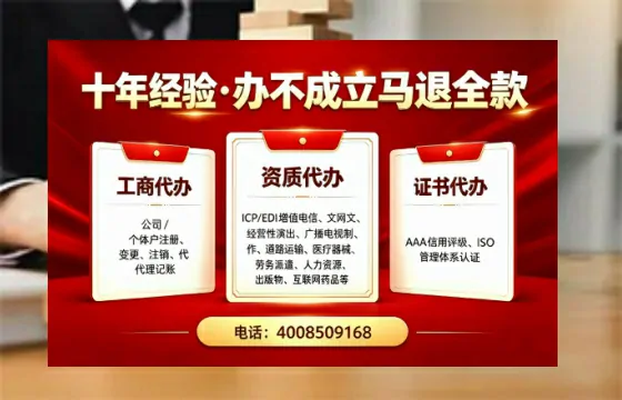 平凉办理SP、IDC、ISP、CDN、呼叫中心、VPN电信经营许可证的用途、流程与费用详解