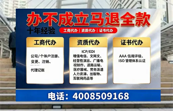 平凉<a href='https://www.tazcjz.cn/'>广电短剧三件套</a>办理指南:ICP增值电信、网络文化经营、广播电视节目制作全解析